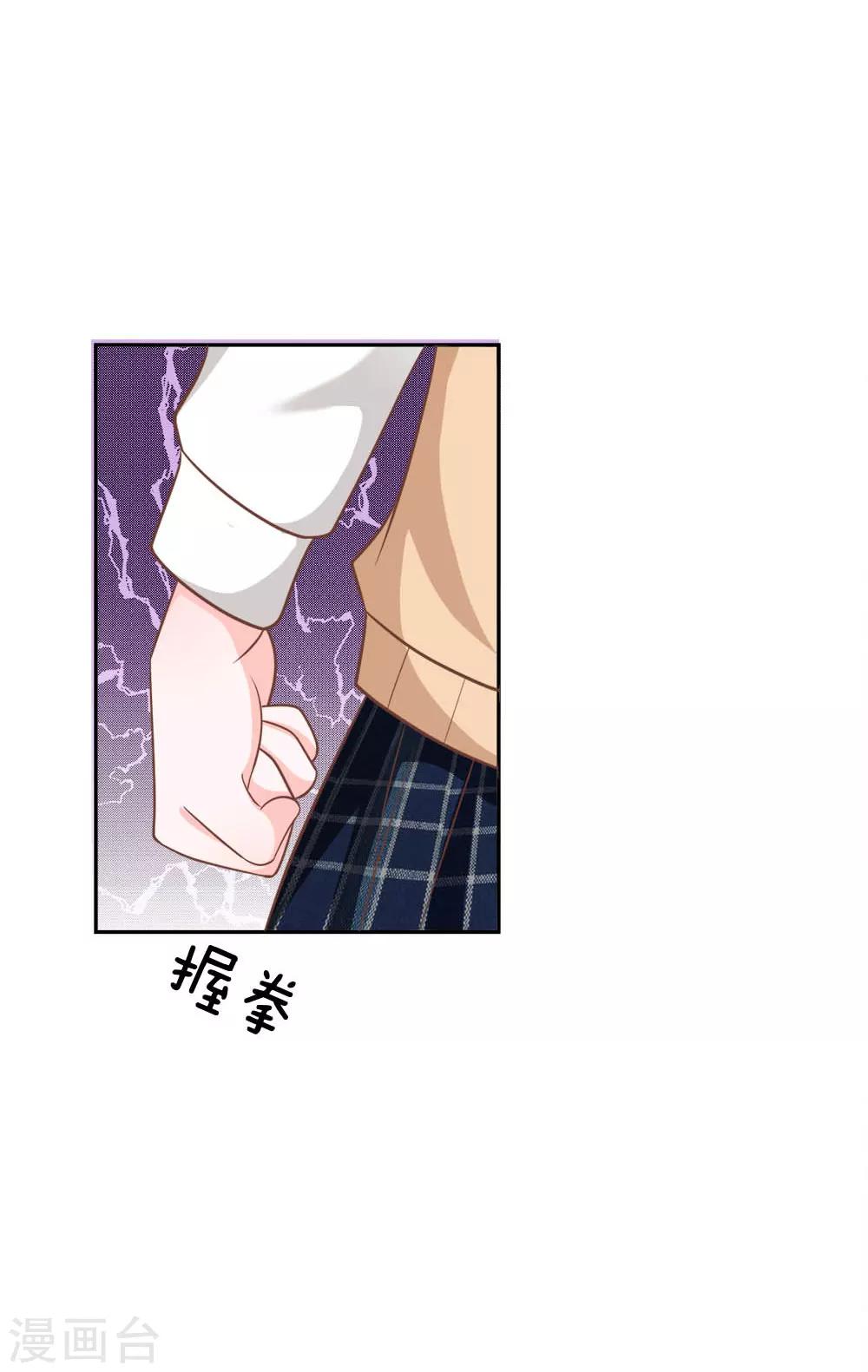 第72话 慕明择，你太弱了！-第56话