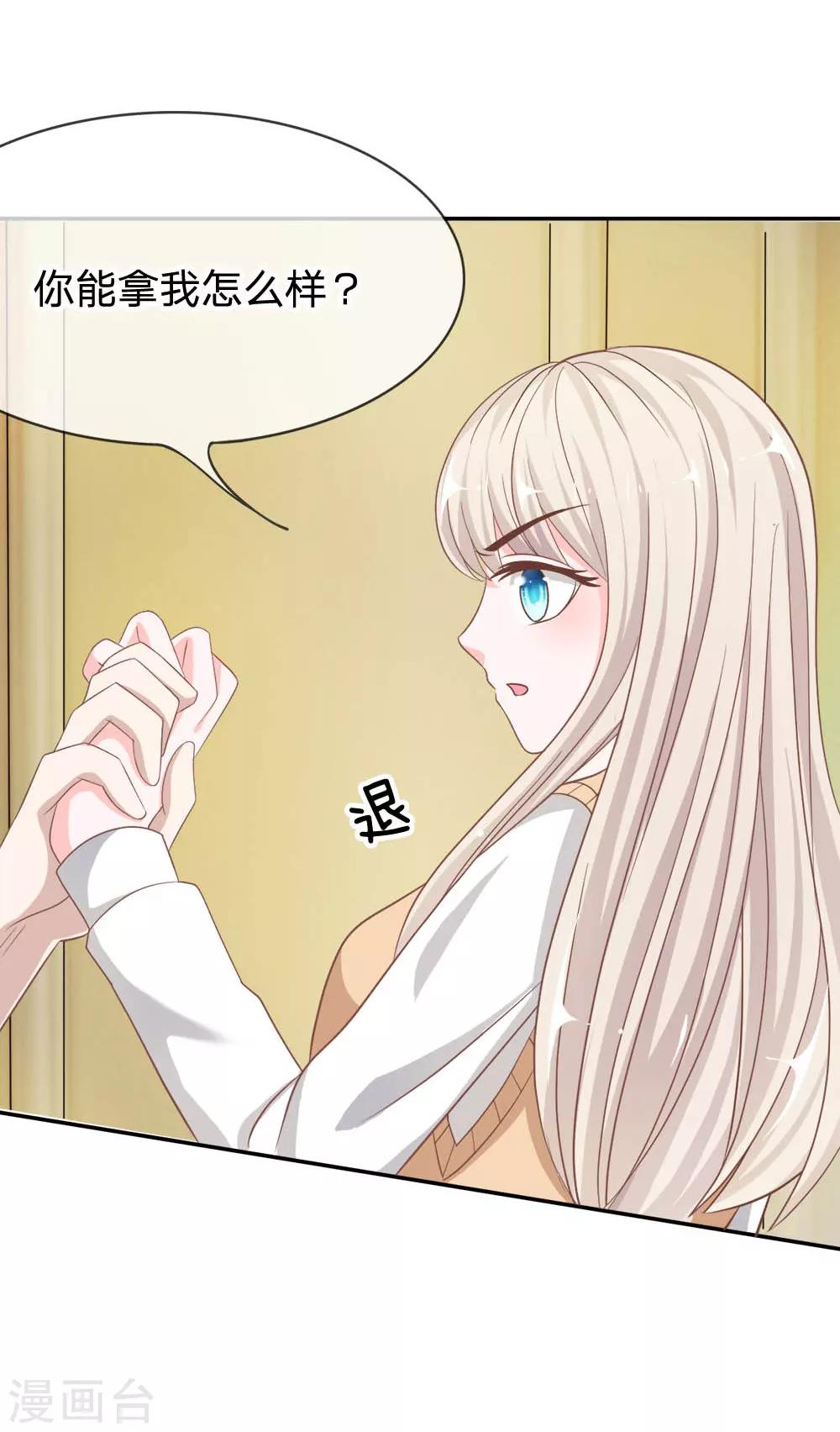 第72话 慕明择，你太弱了！-第56话