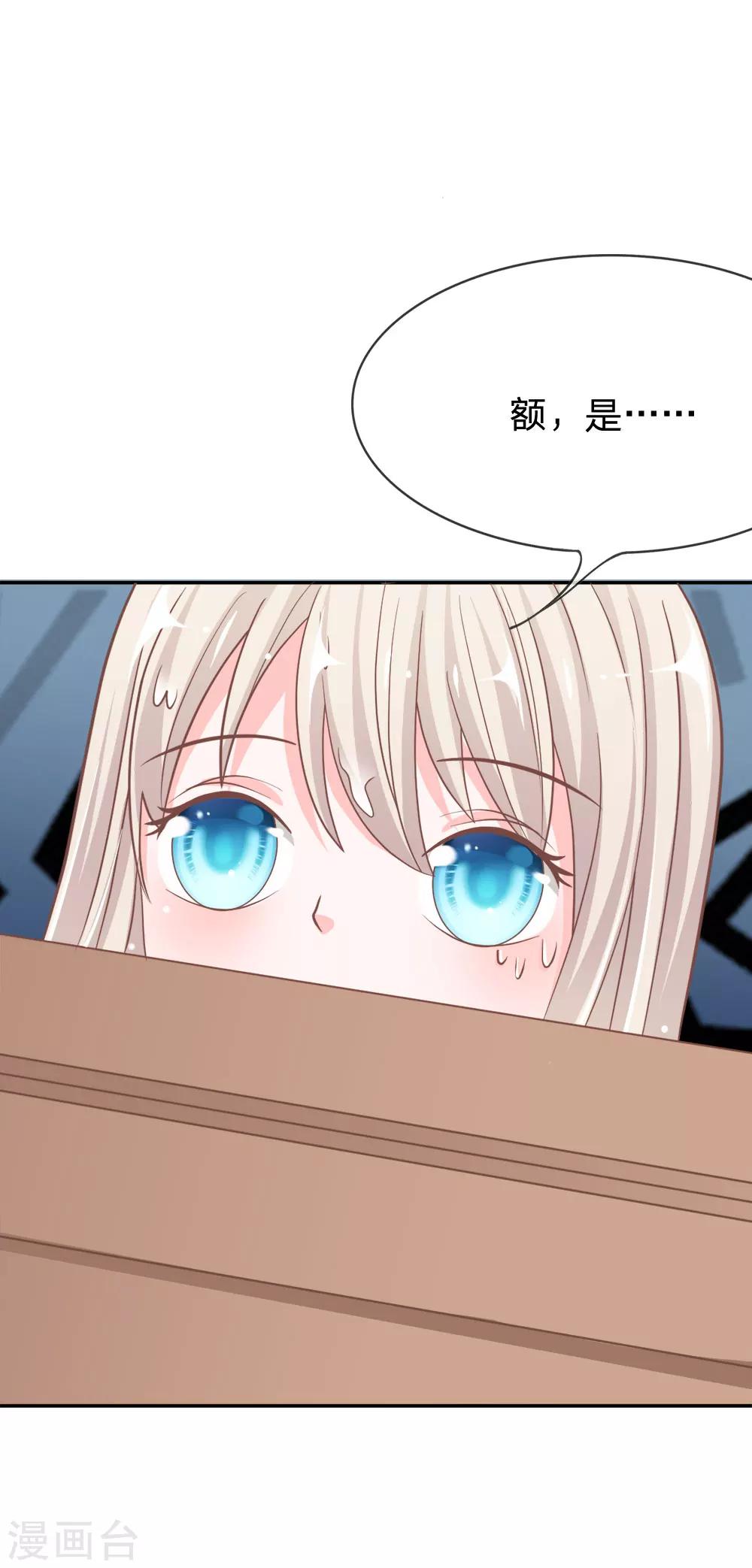 第72话 慕明择，你太弱了！-第56话