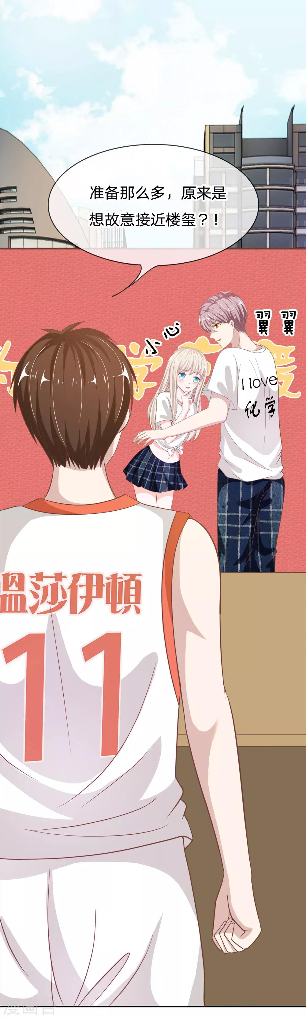 第74话 楼学长的魅力-第58话