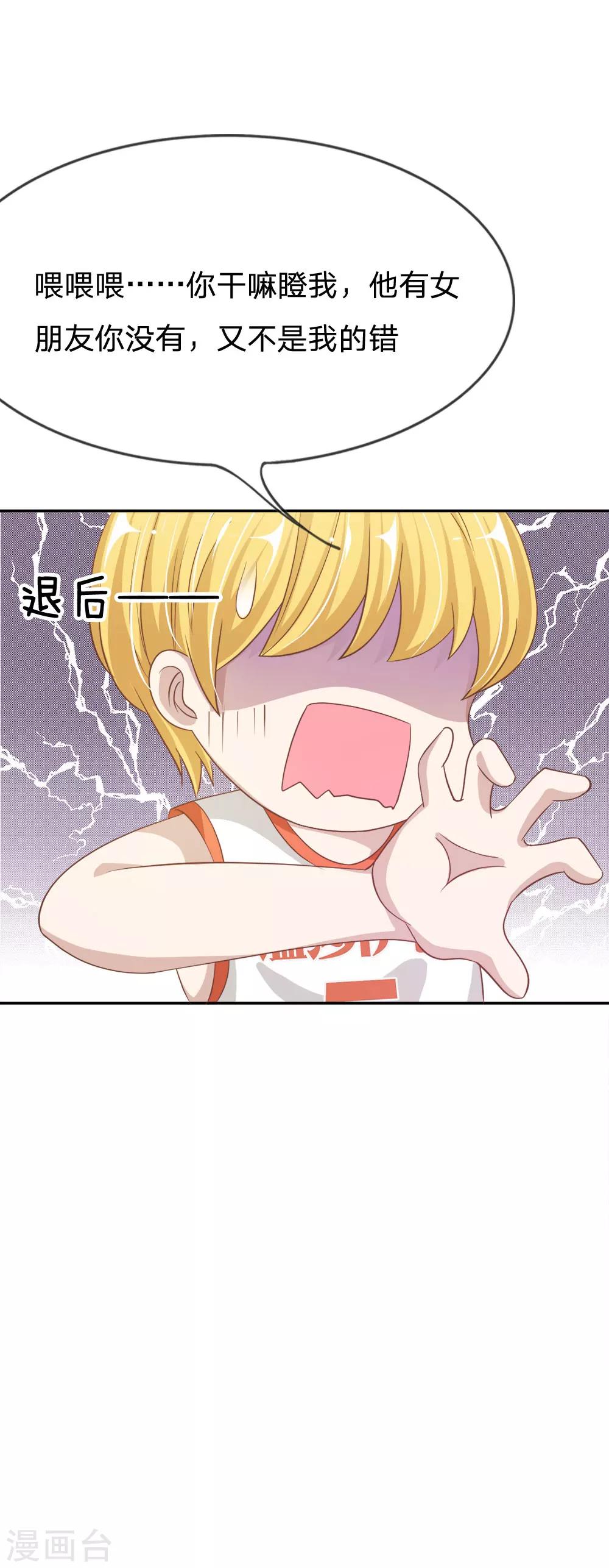 第74话 楼学长的魅力-第58话