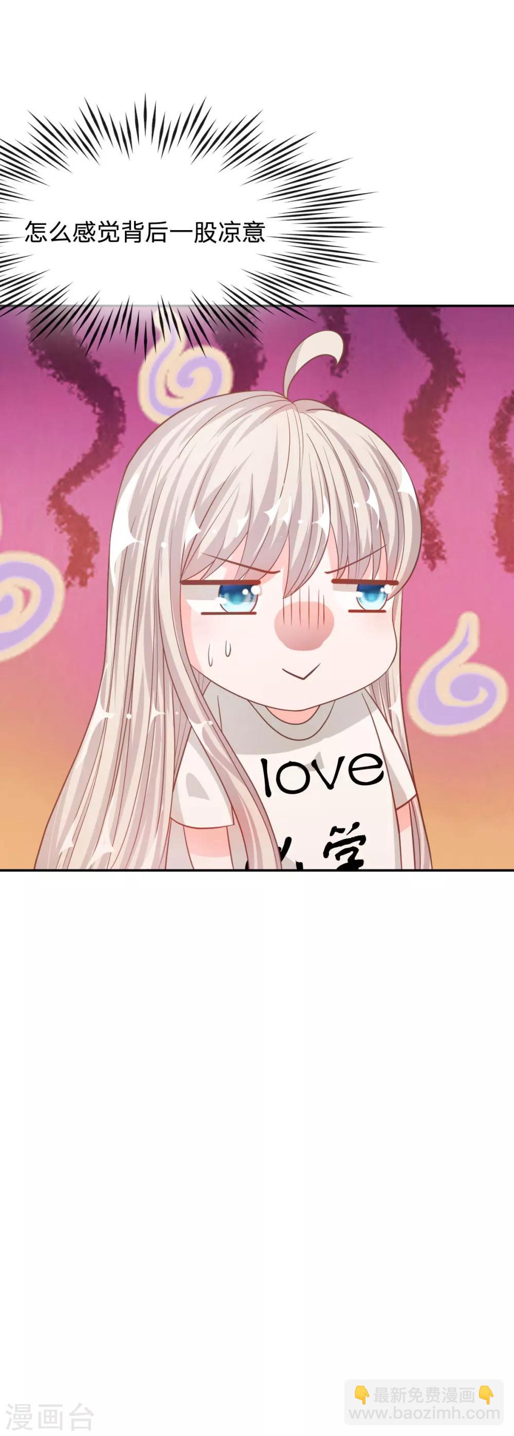 第76话 明择哥不要凶人家嘛-第60话