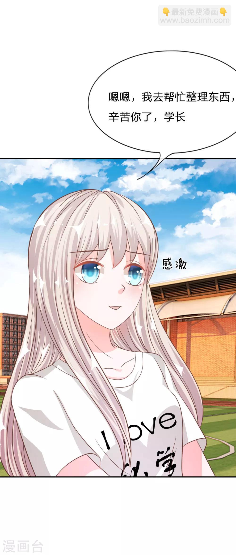 第76话 明择哥不要凶人家嘛-第60话