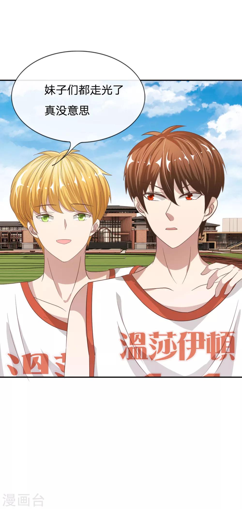 第76话 明择哥不要凶人家嘛-第60话