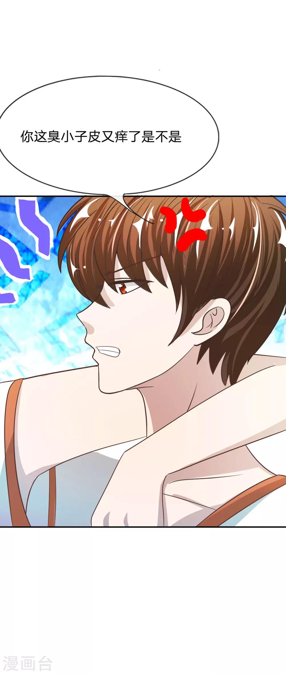 第76话 明择哥不要凶人家嘛-第60话