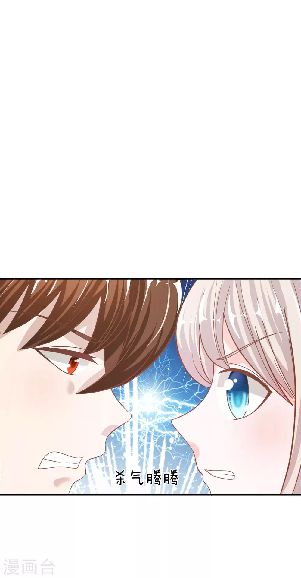 第76话 明择哥不要凶人家嘛-第60话