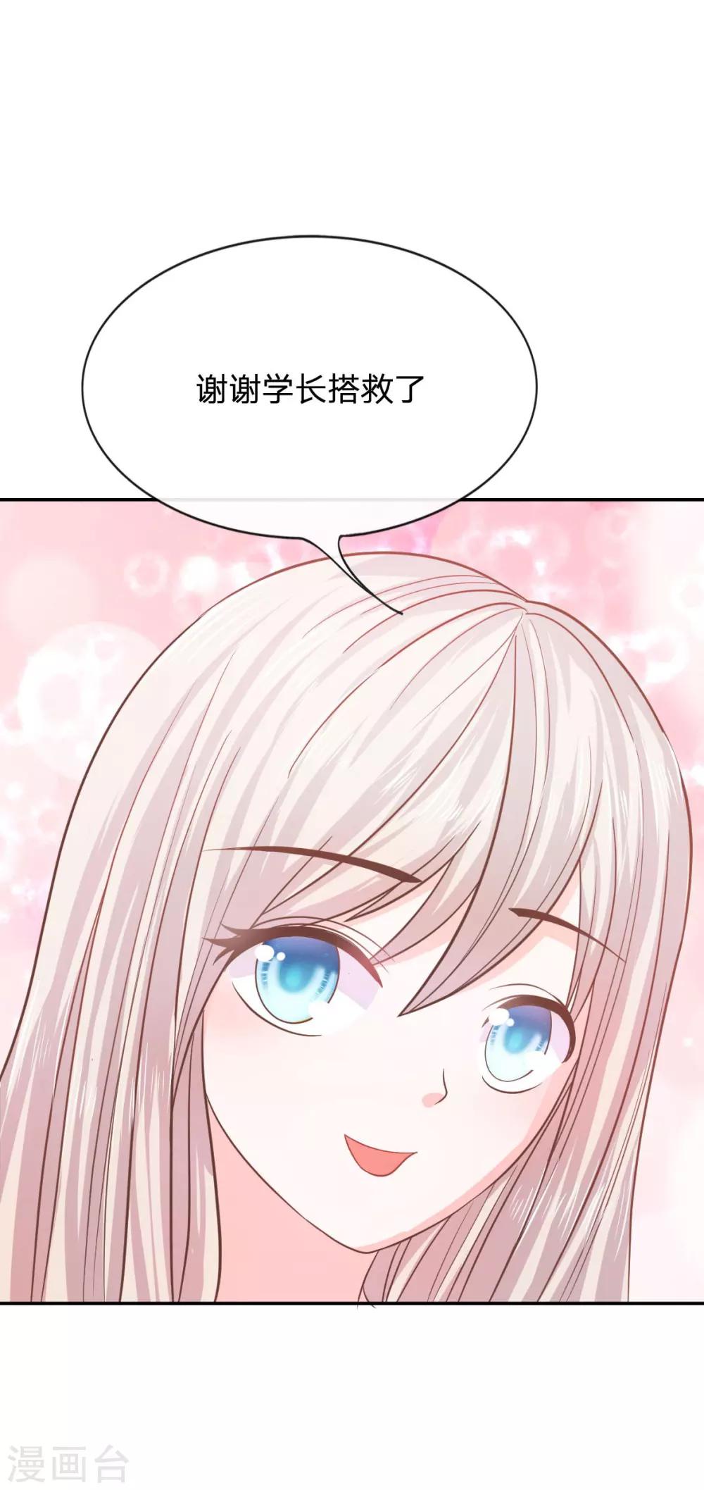 第76话 明择哥不要凶人家嘛-第60话