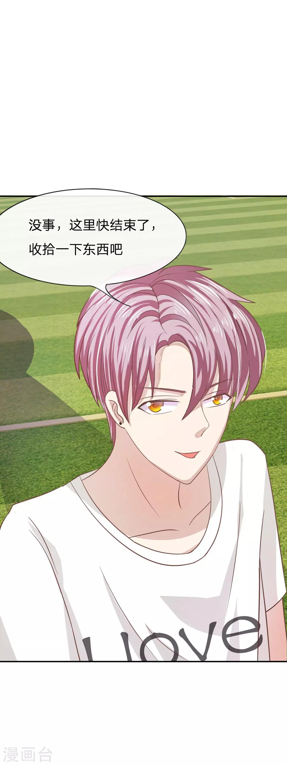 第76话 明择哥不要凶人家嘛-第60话