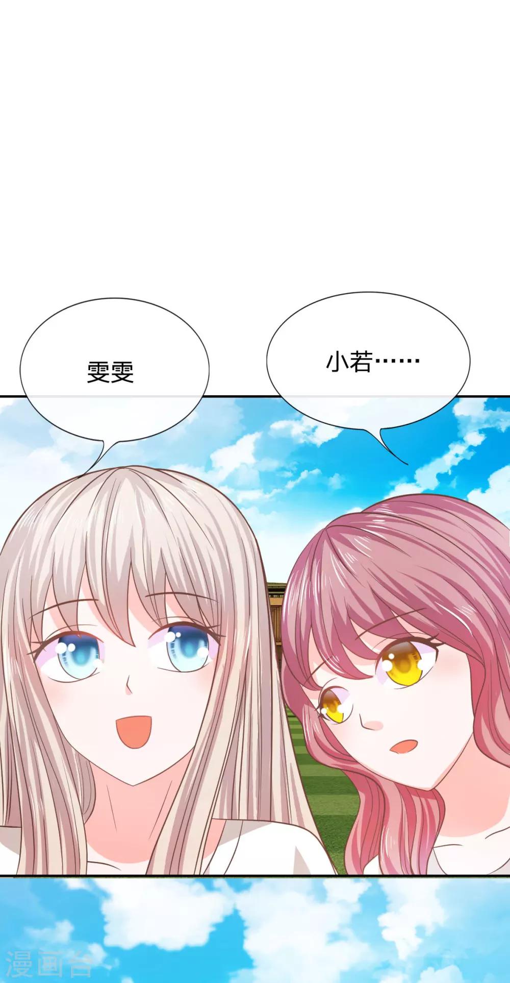 第76话 明择哥不要凶人家嘛-第60话