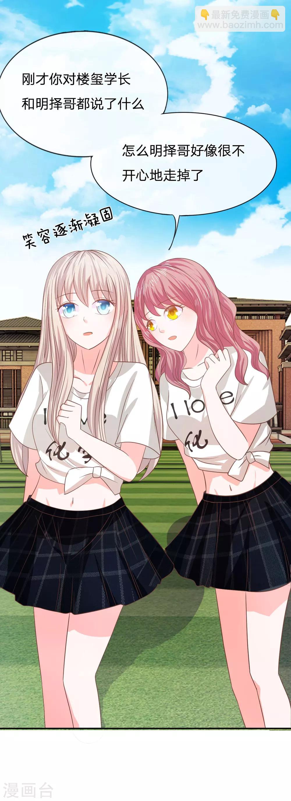 第76话 明择哥不要凶人家嘛-第60话