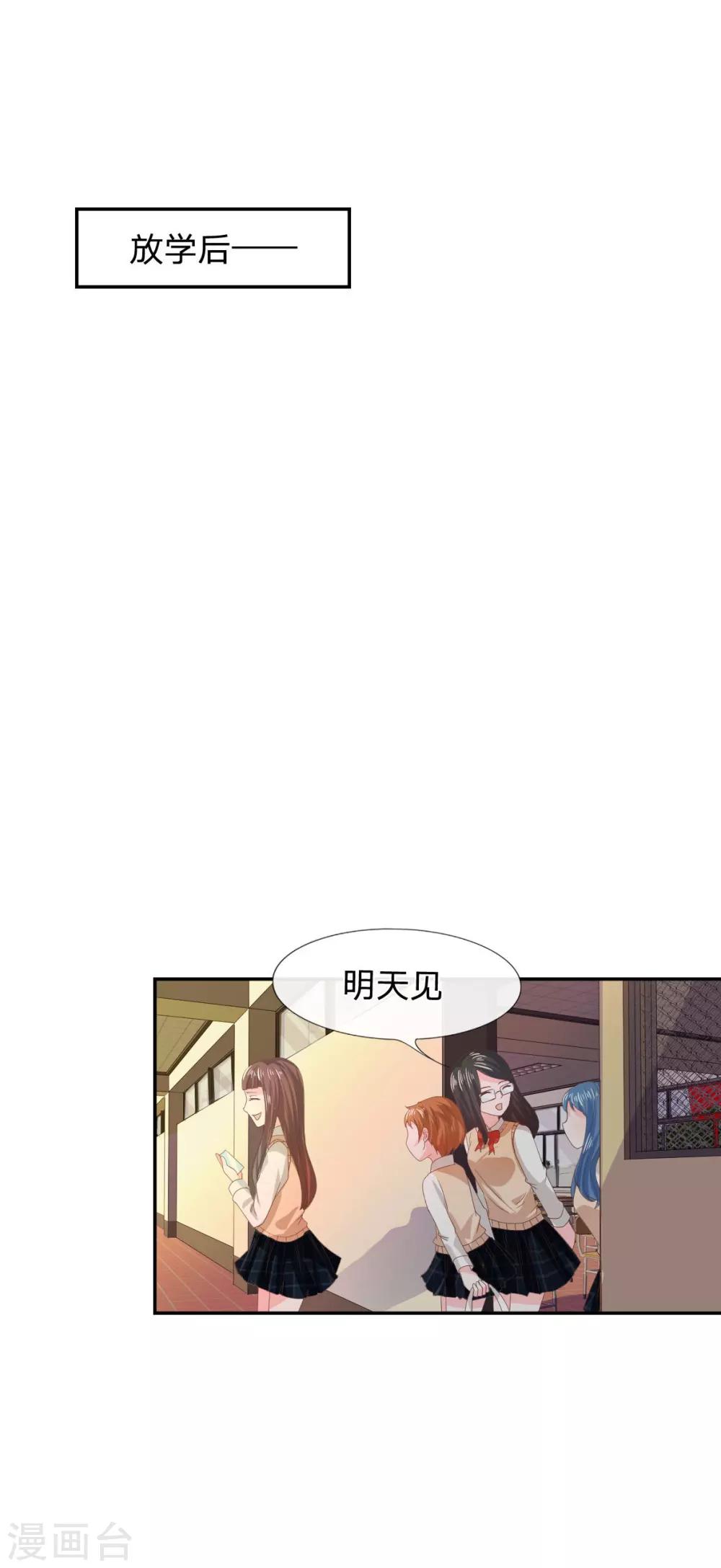 第76话 明择哥不要凶人家嘛-第60话