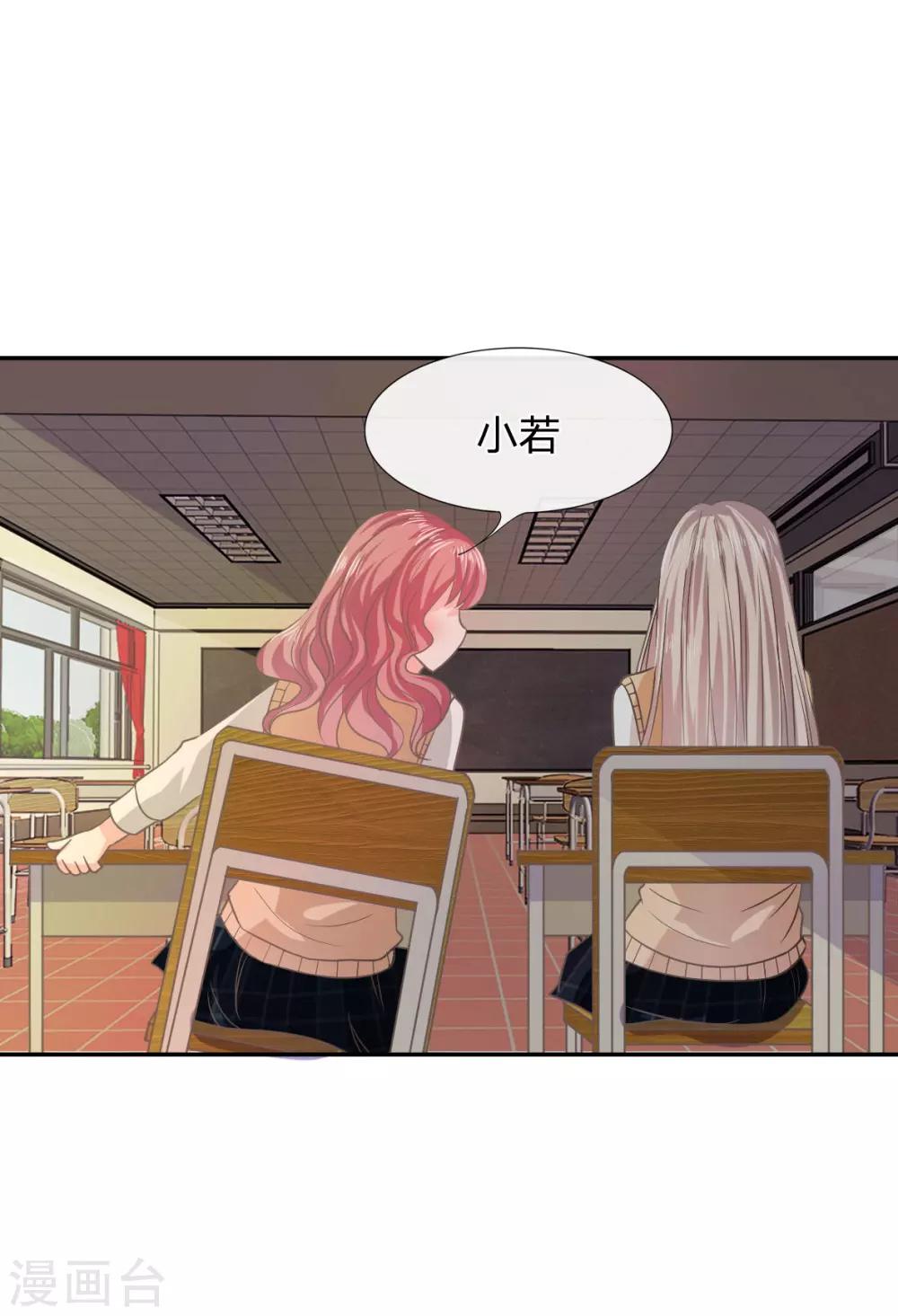 第76话 明择哥不要凶人家嘛-第60话