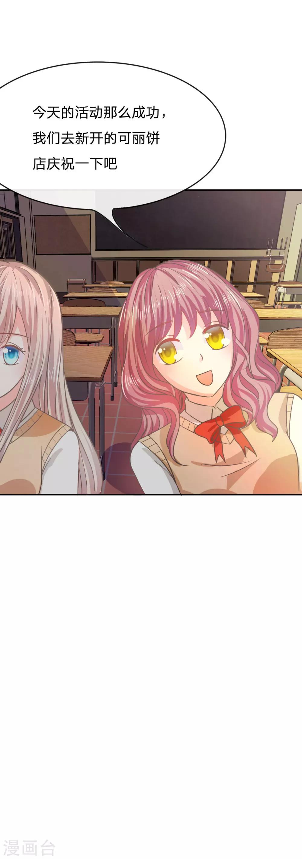 第76话 明择哥不要凶人家嘛-第60话