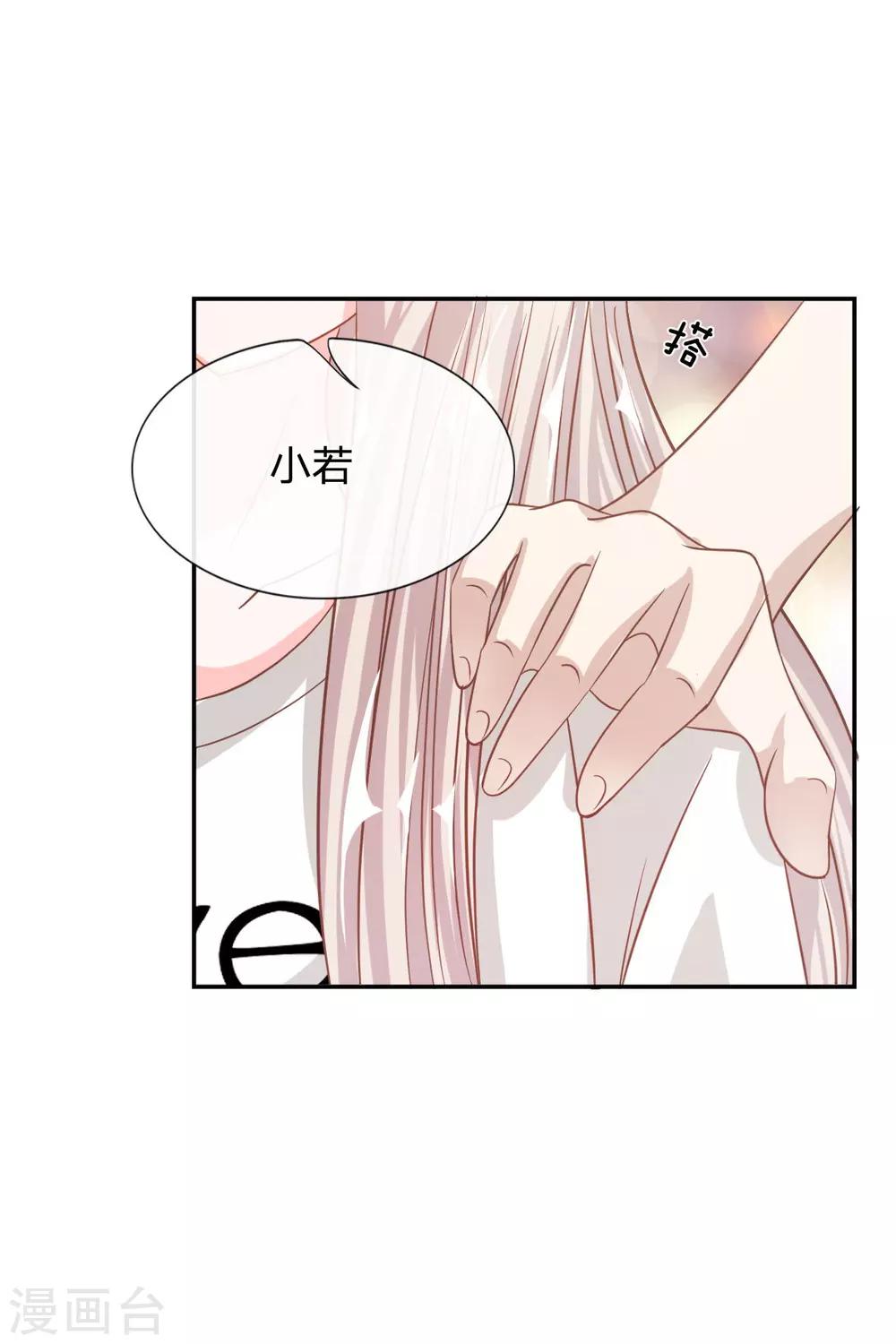 第76话 明择哥不要凶人家嘛-第60话