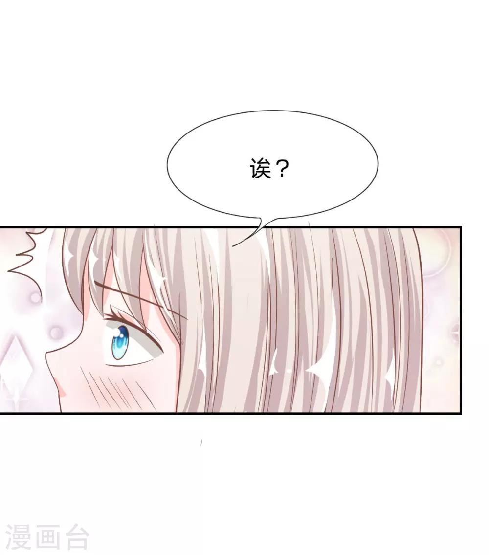 第76话 明择哥不要凶人家嘛-第60话