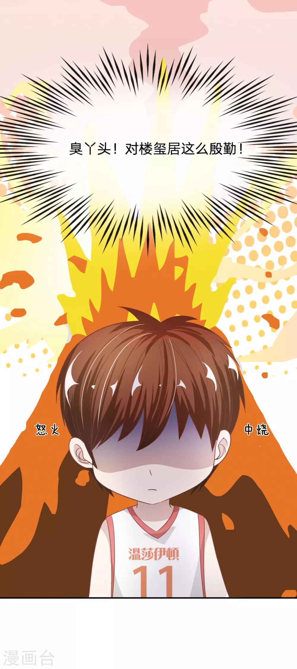 第76话 明择哥不要凶人家嘛-第60话