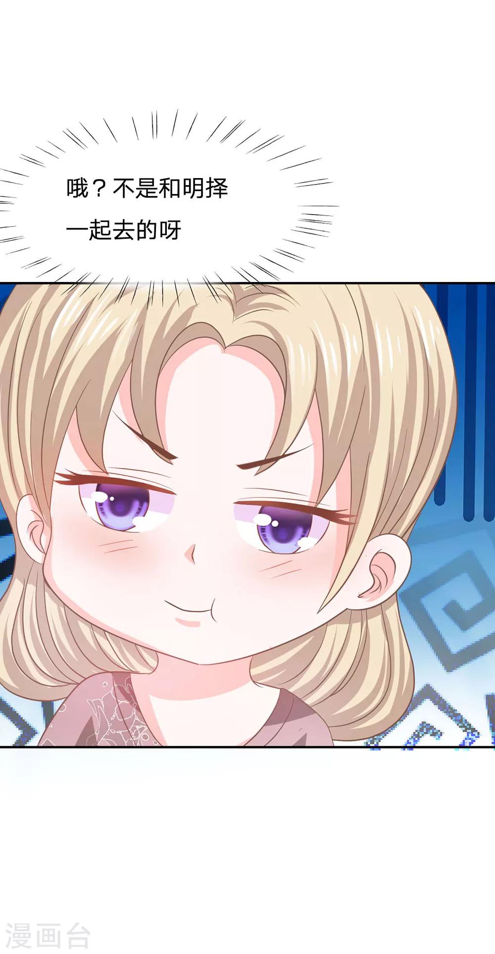 第78话 他们约会回来了-第62话