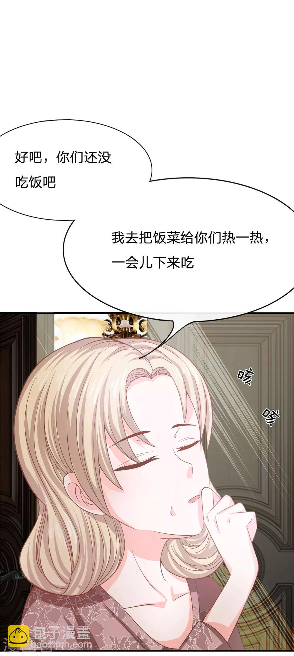 我的校草是球星 - 第78話 他們約會回來了 - 6