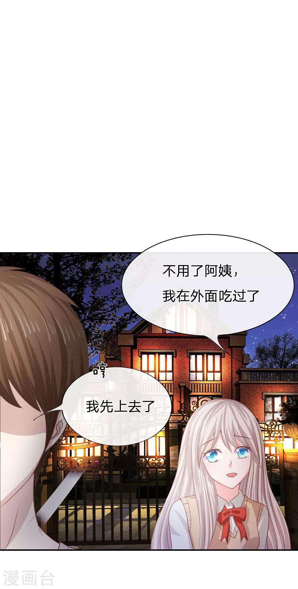 第78话 他们约会回来了-第62话