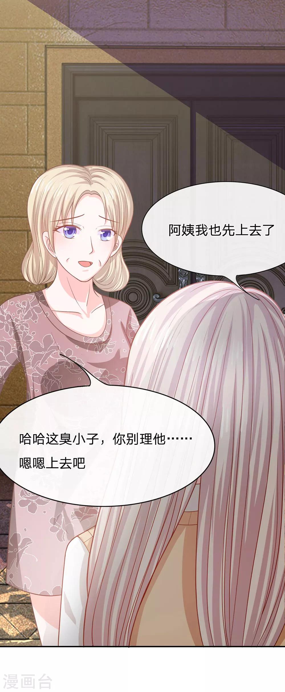 第78话 他们约会回来了-第62话