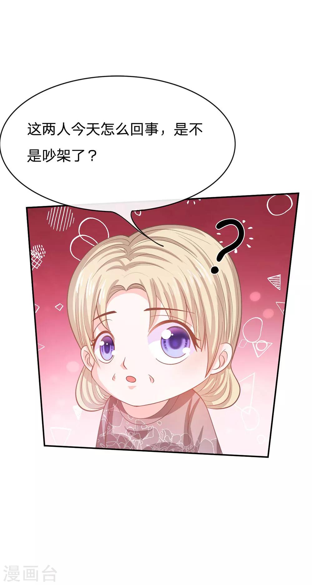 第78话 他们约会回来了-第62话