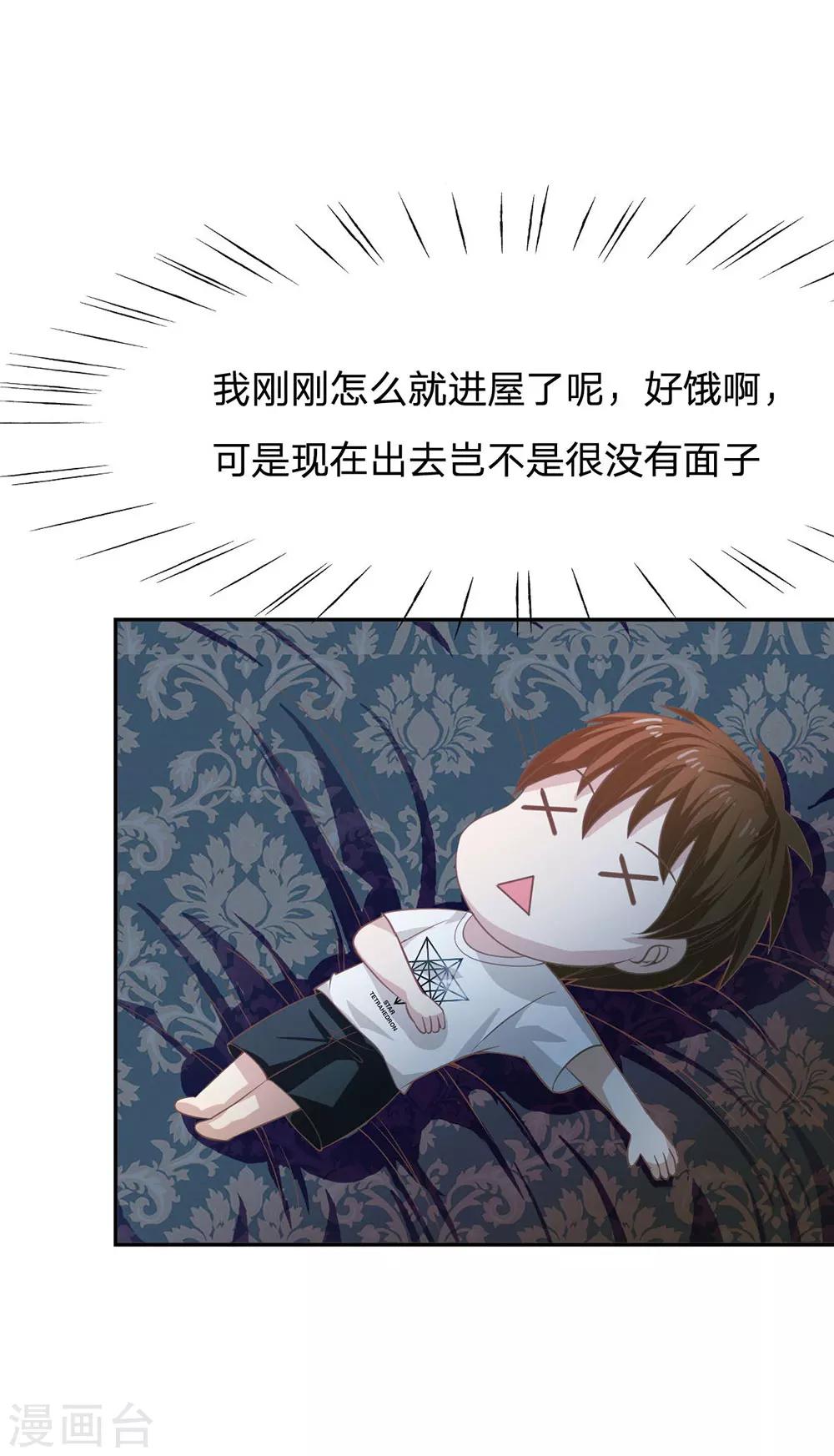 第78话 他们约会回来了-第62话