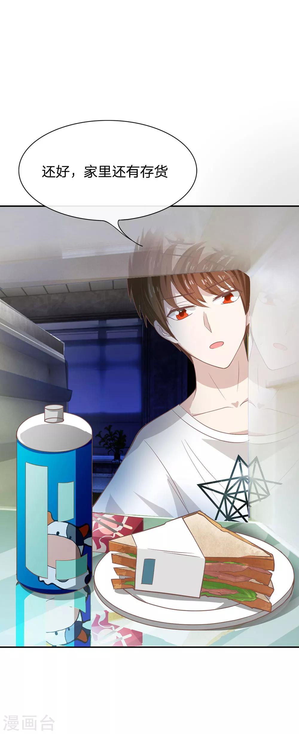 第78话 他们约会回来了-第62话