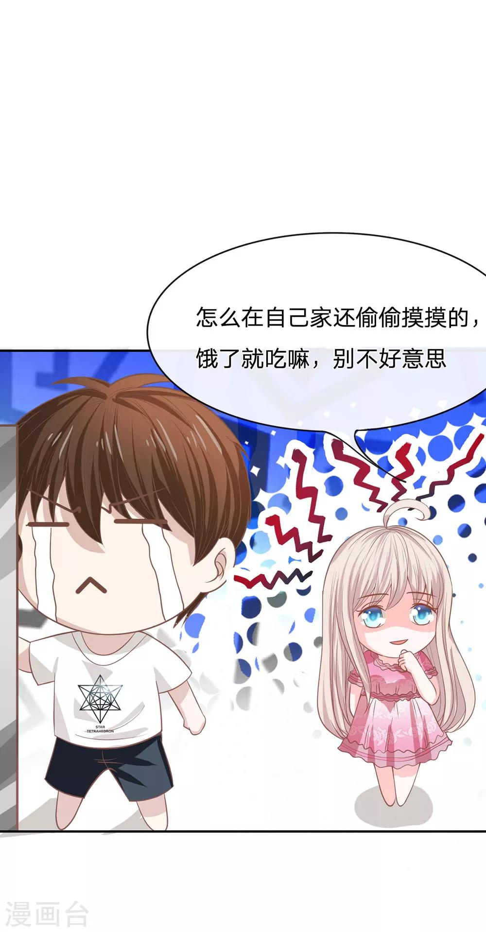 第78话 他们约会回来了-第62话