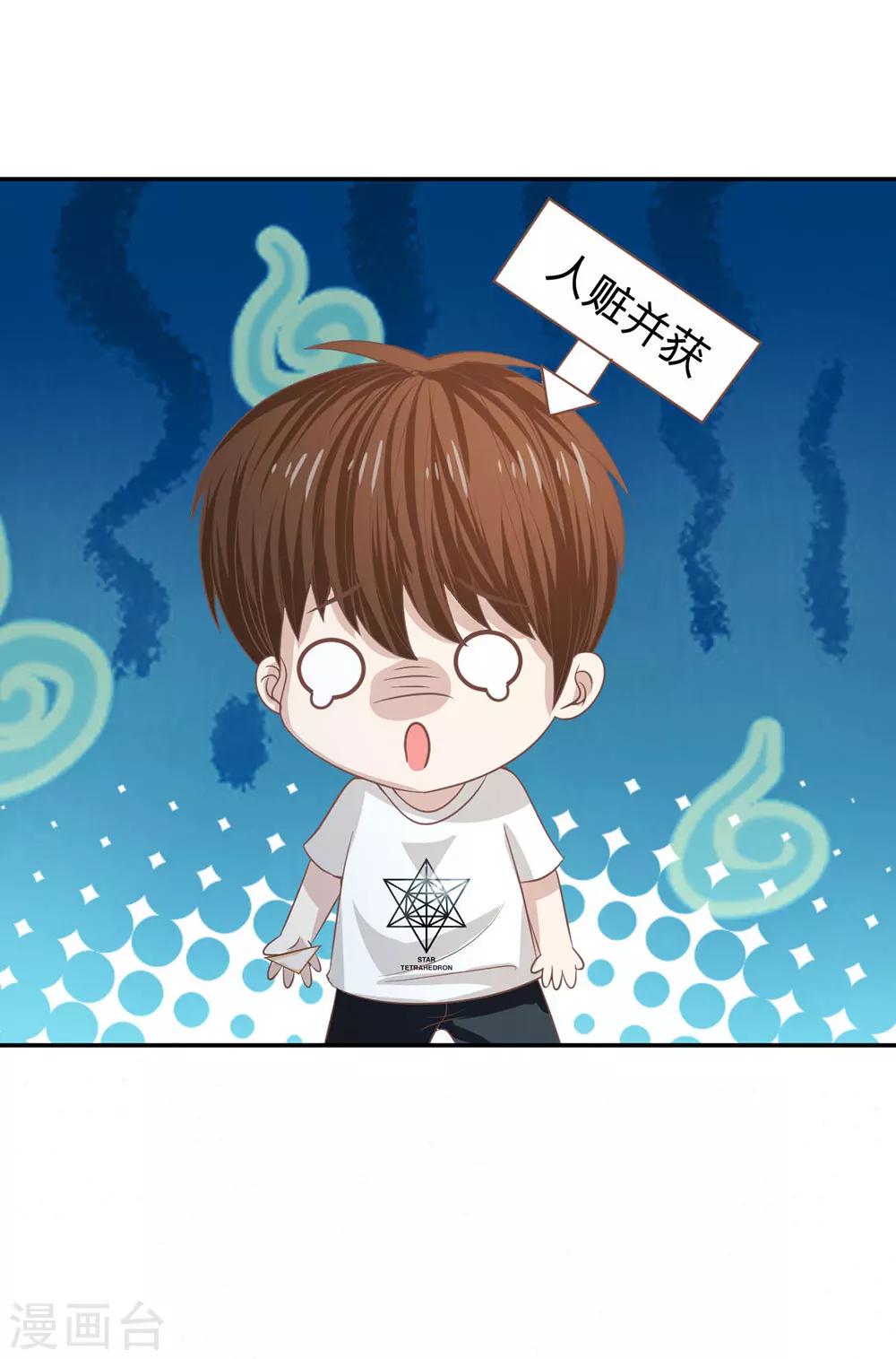 第78话 他们约会回来了-第62话