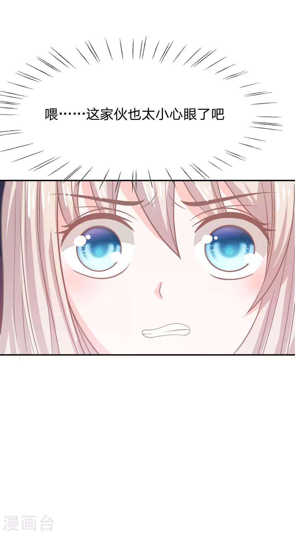 第78话 他们约会回来了-第62话