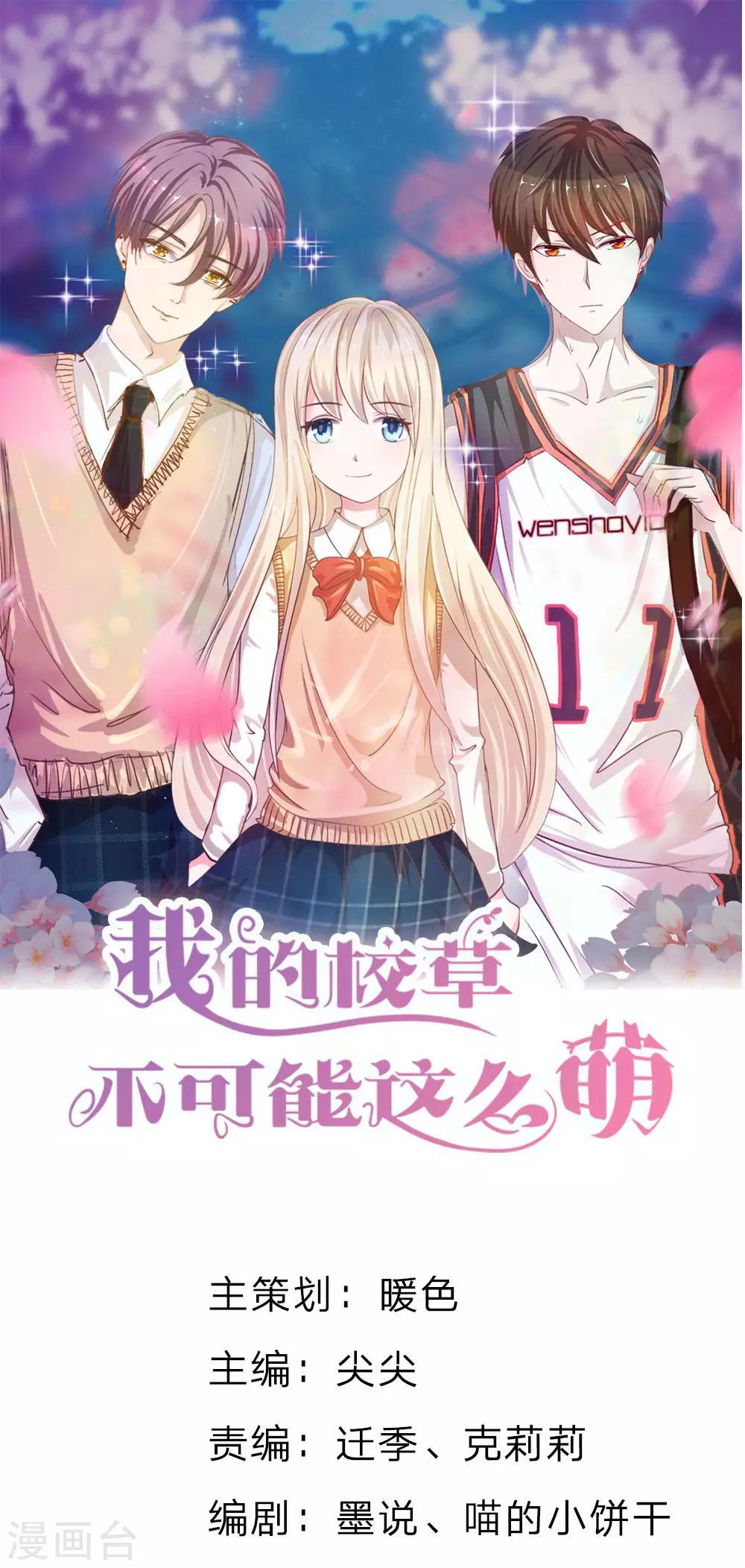 第80话 就决定是你了，背锅侠(1/2)-第64话