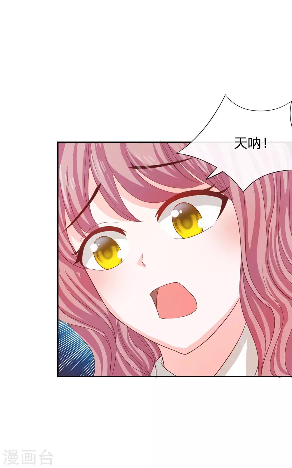 第80话 就决定是你了，背锅侠(1/2)-第64话