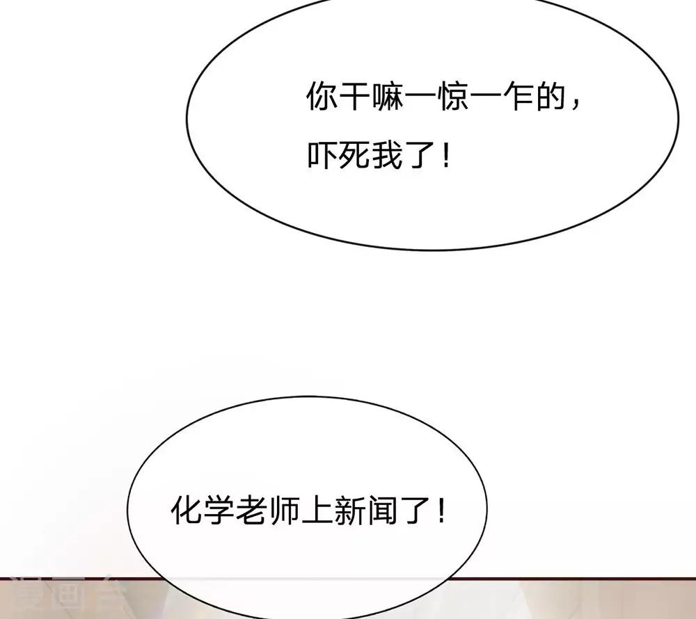 第80话 就决定是你了，背锅侠(1/2)-第64话