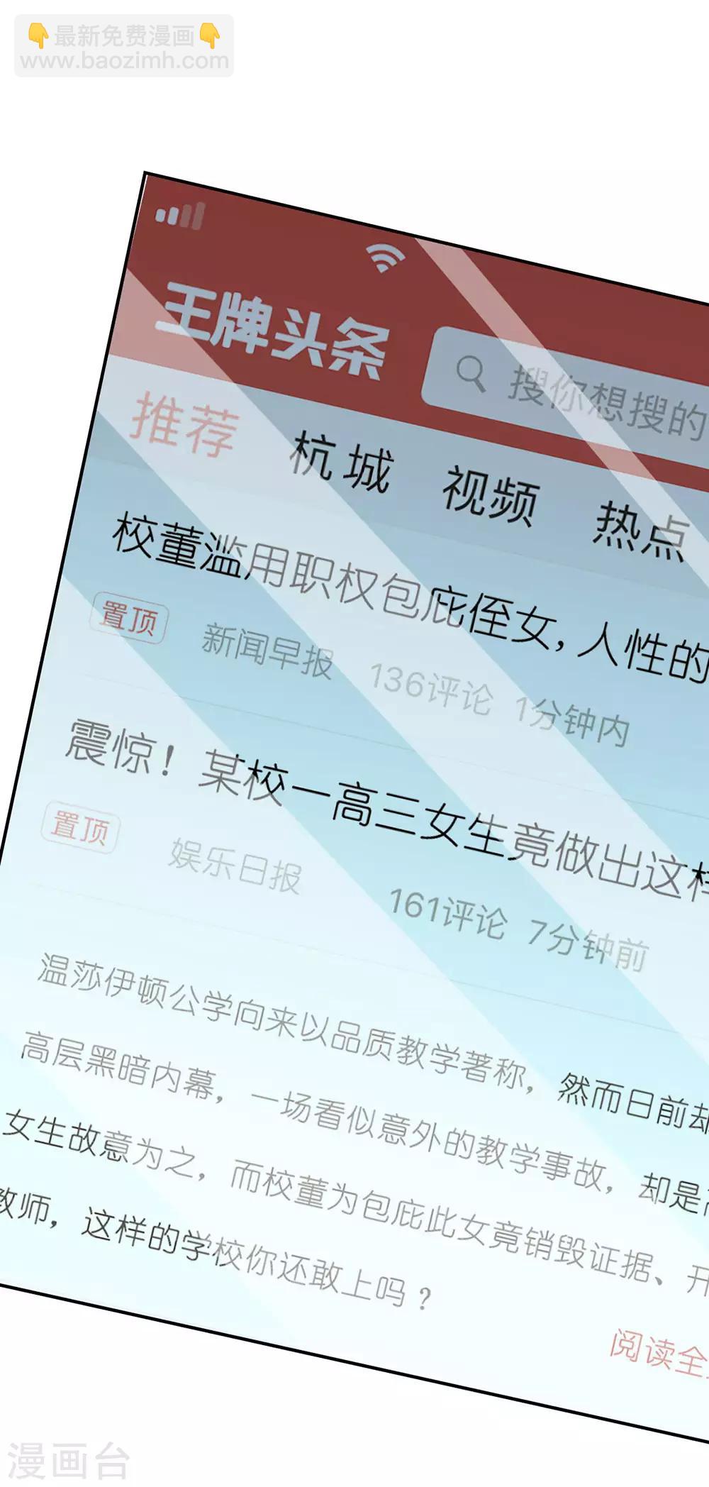 第80话 就决定是你了，背锅侠(1/2)-第64话