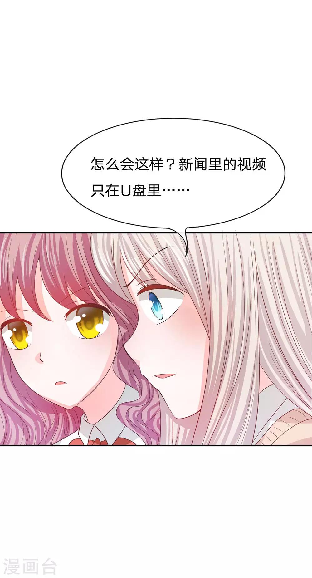 第80话 就决定是你了，背锅侠(1/2)-第64话