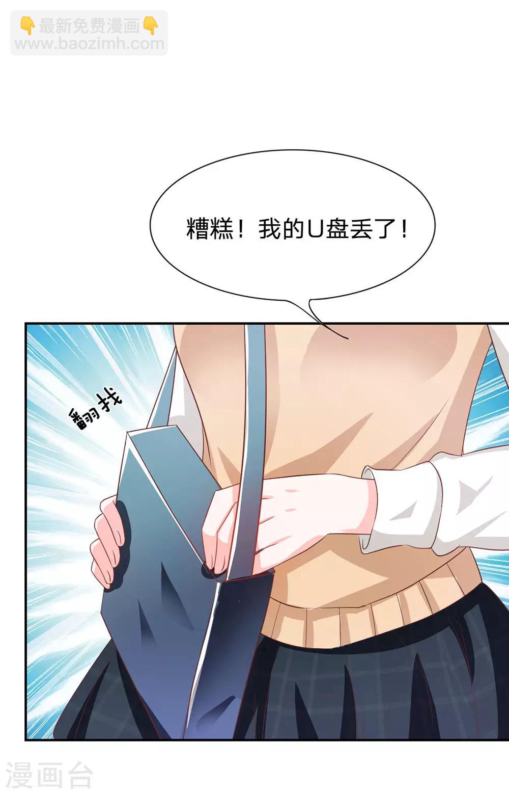 第80话 就决定是你了，背锅侠(1/2)-第64话