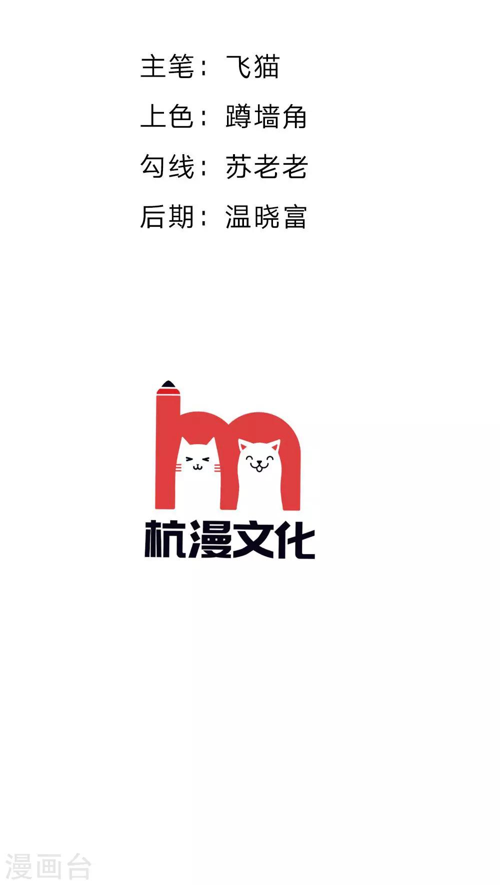 第80话 就决定是你了，背锅侠(1/2)-第64话