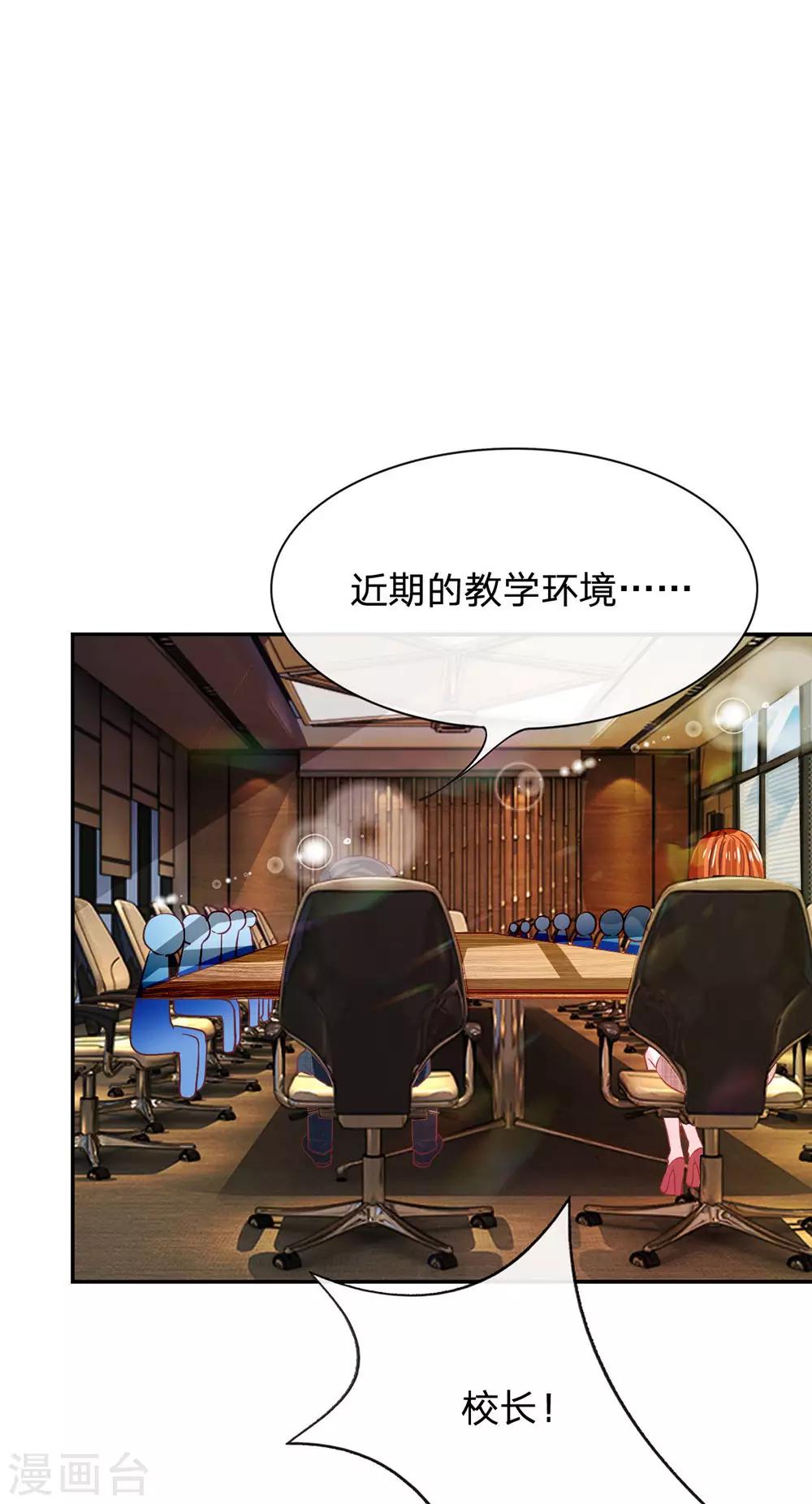 第80话 就决定是你了，背锅侠(1/2)-第64话