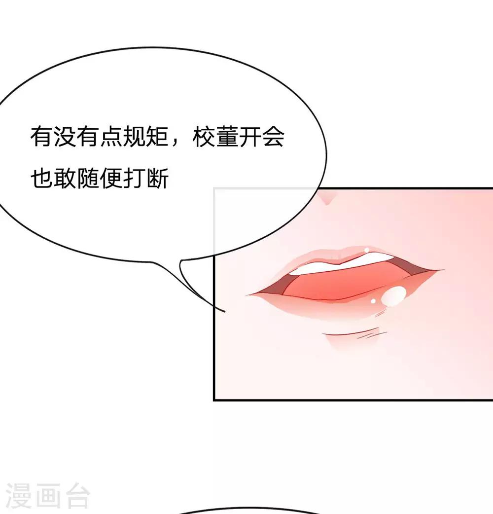 第80话 就决定是你了，背锅侠(1/2)-第64话