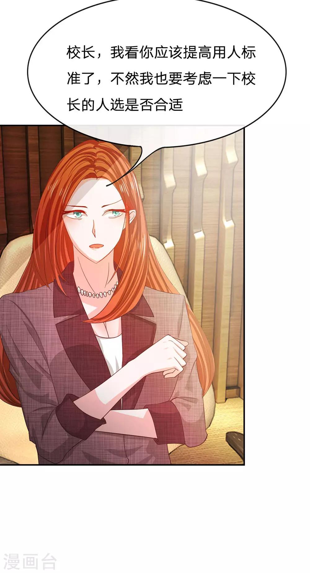 第80话 就决定是你了，背锅侠(1/2)-第64话