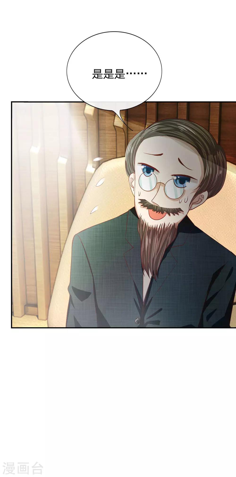 第80话 就决定是你了，背锅侠(1/2)-第64话