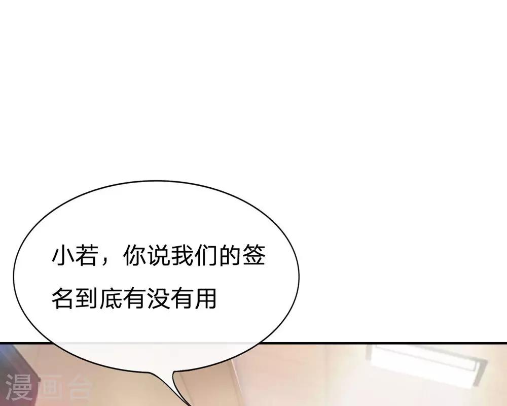 第80话 就决定是你了，背锅侠(1/2)-第64话