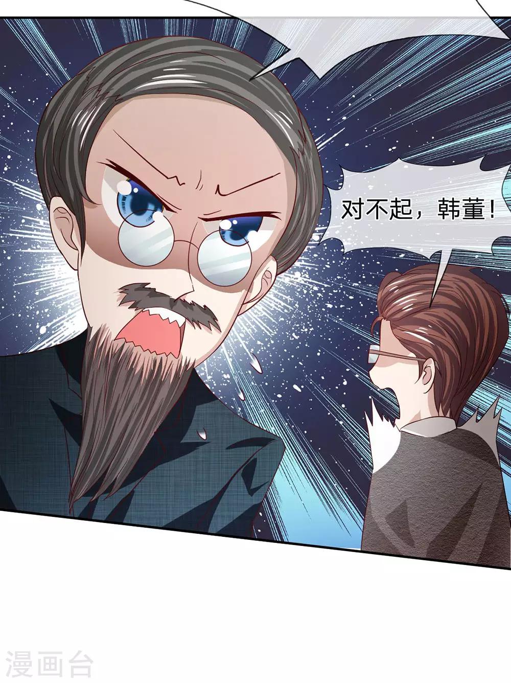 第80话 就决定是你了，背锅侠(1/2)-第64话