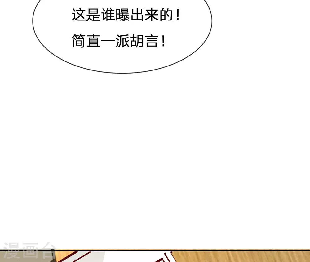 第80话 就决定是你了，背锅侠(1/2)-第64话