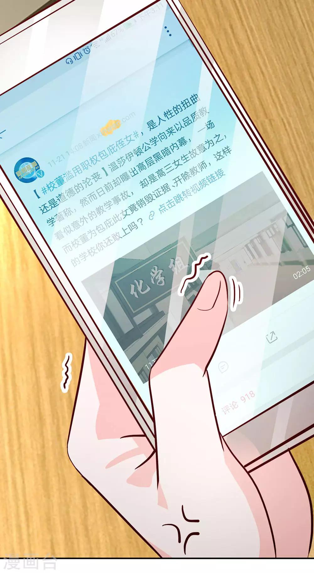 第80话 就决定是你了，背锅侠(1/2)-第64话