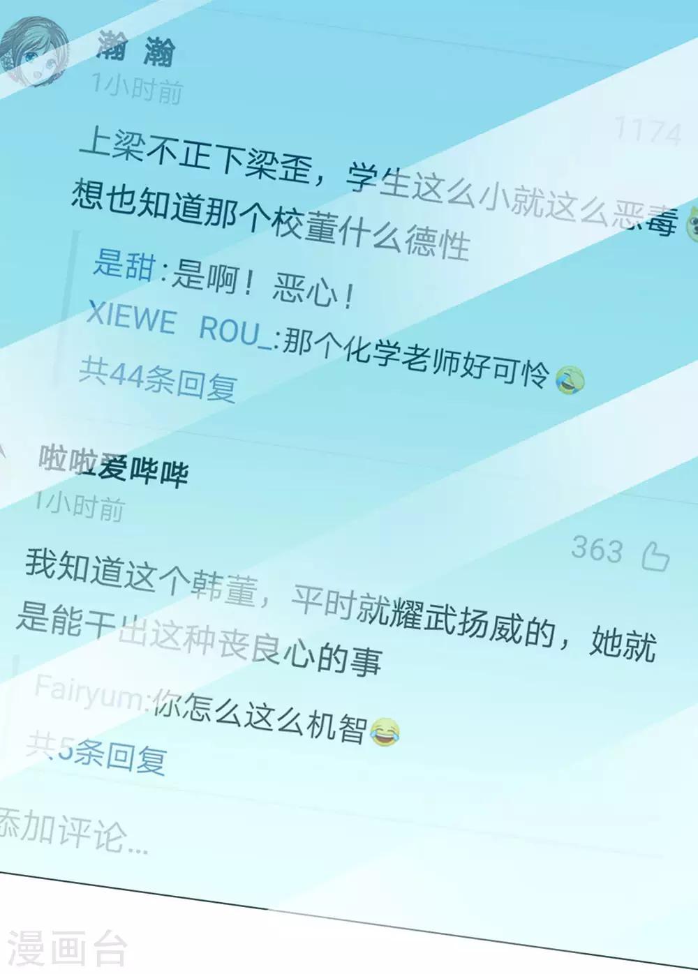 第80话 就决定是你了，背锅侠(1/2)-第64话