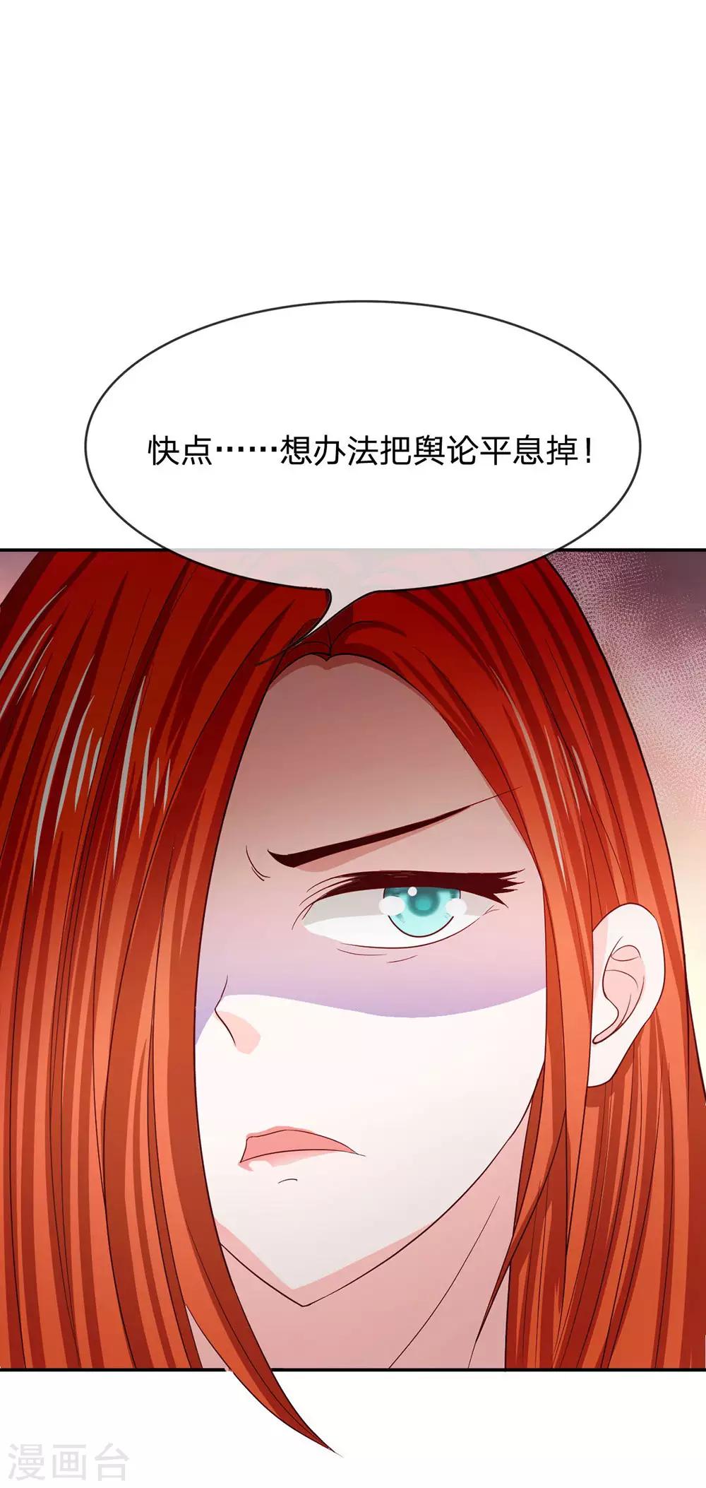 第80话 就决定是你了，背锅侠(1/2)-第64话