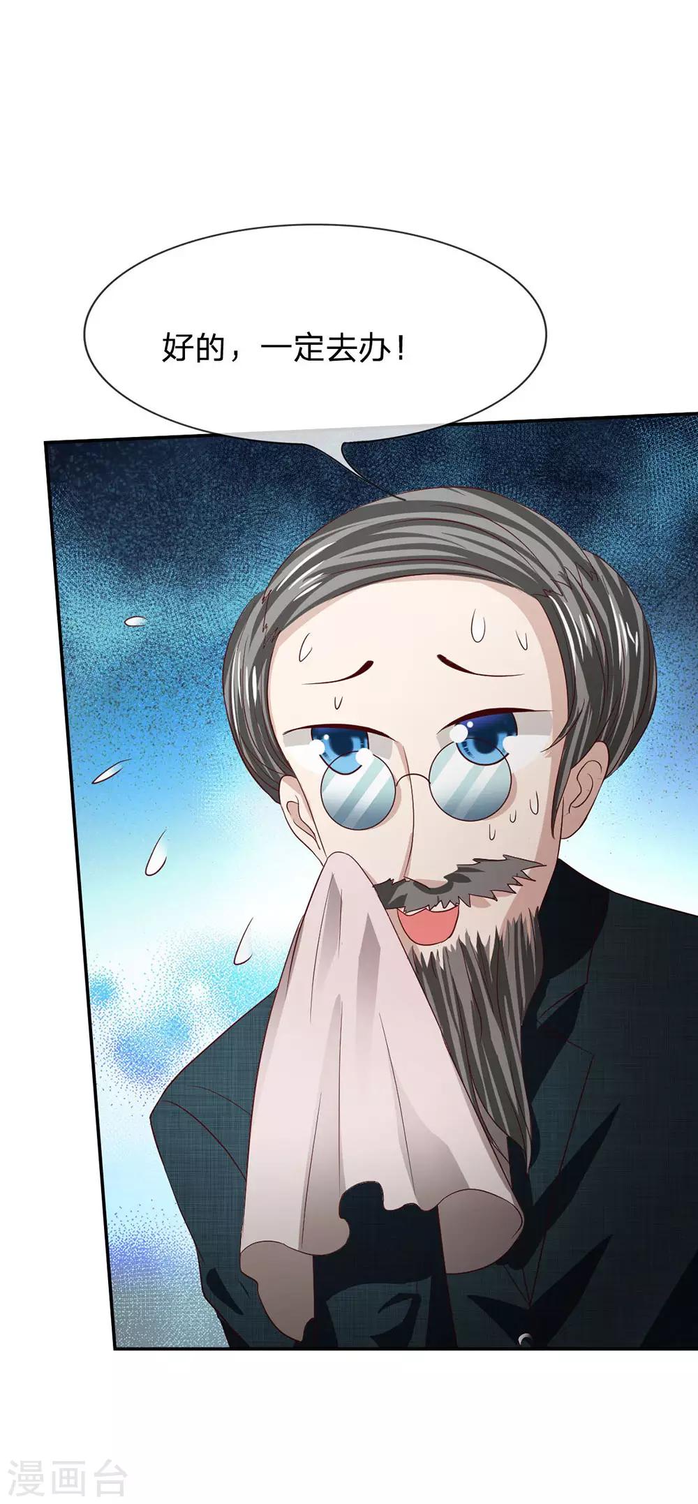 第80话 就决定是你了，背锅侠(1/2)-第64话