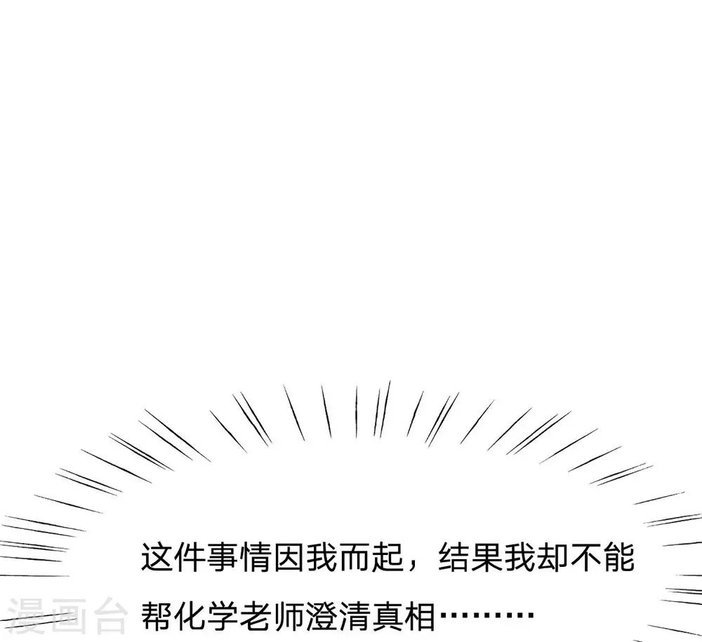 第80话 就决定是你了，背锅侠(1/2)-第64话