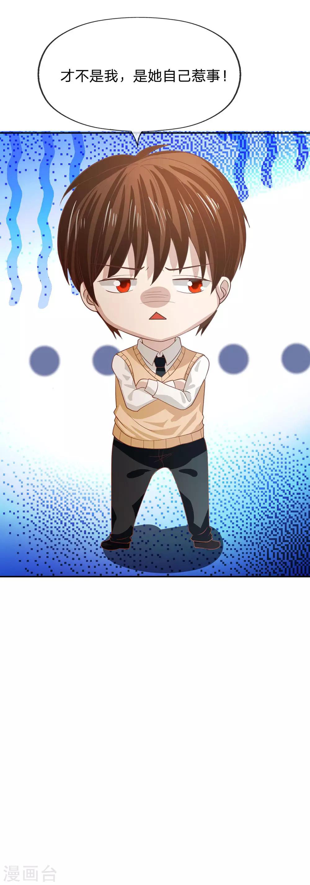 第82话 小若要被开除了？-第66话